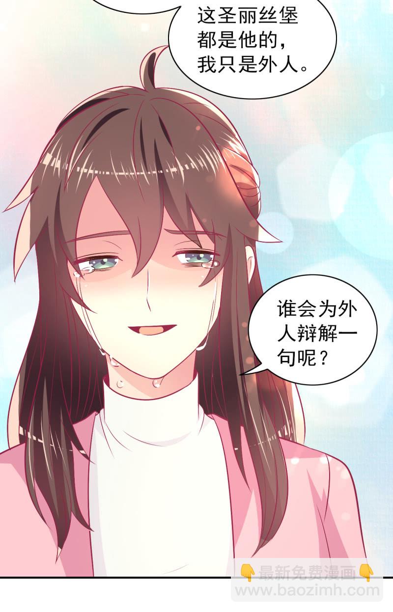 《豪门枭宠·总裁请矜持》88.挥之不去的她 第34页