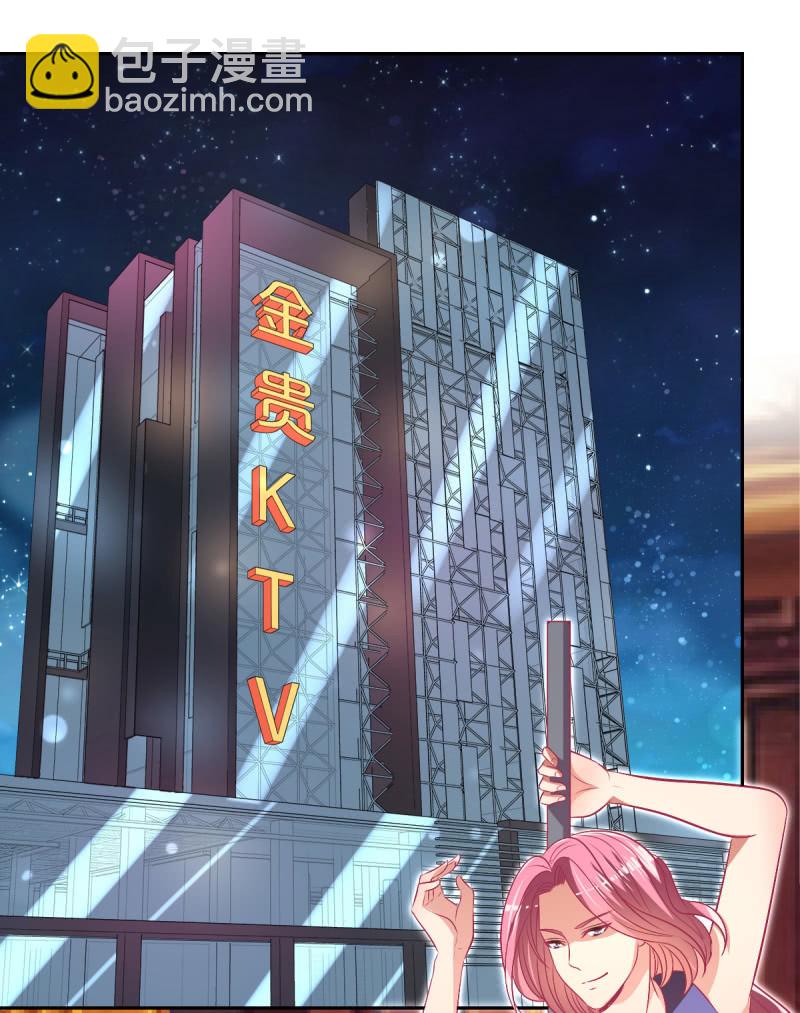 《豪门枭宠·总裁请矜持》88.挥之不去的她 第39页