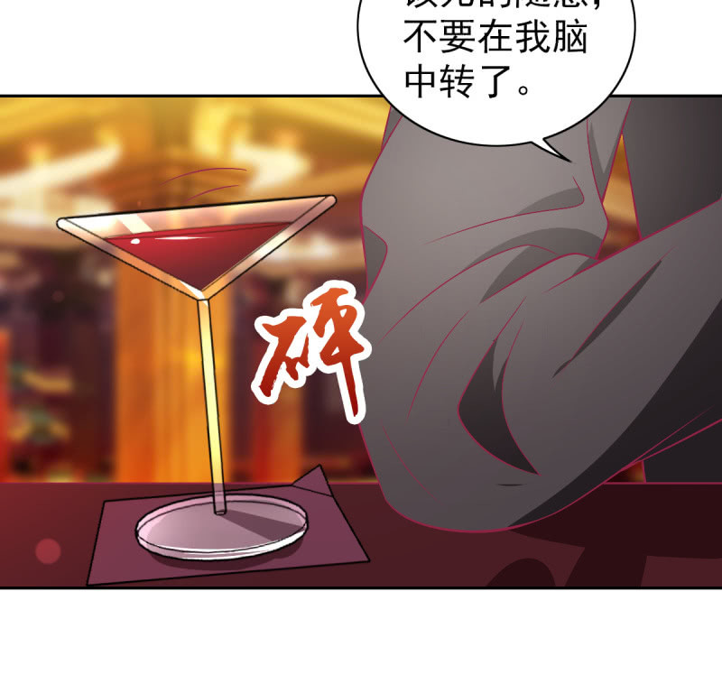 《豪门枭宠·总裁请矜持》88.挥之不去的她 第44页