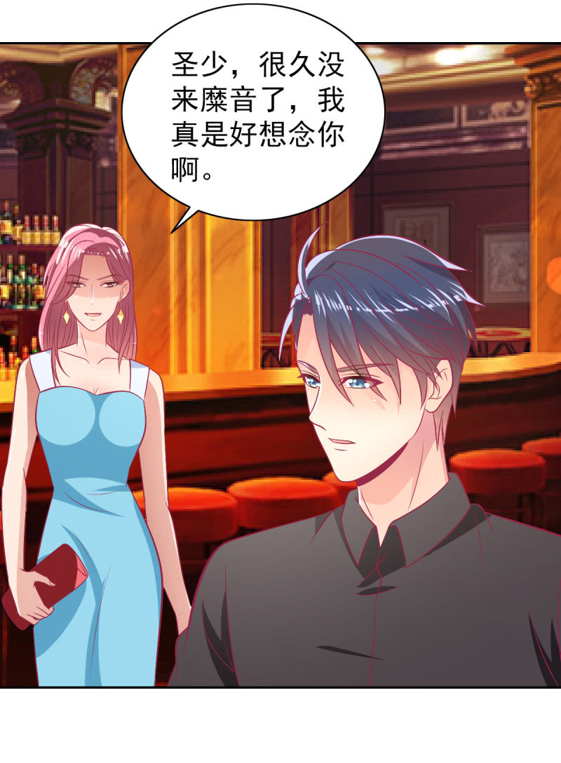 《豪门枭宠·总裁请矜持》88.挥之不去的她 第46页