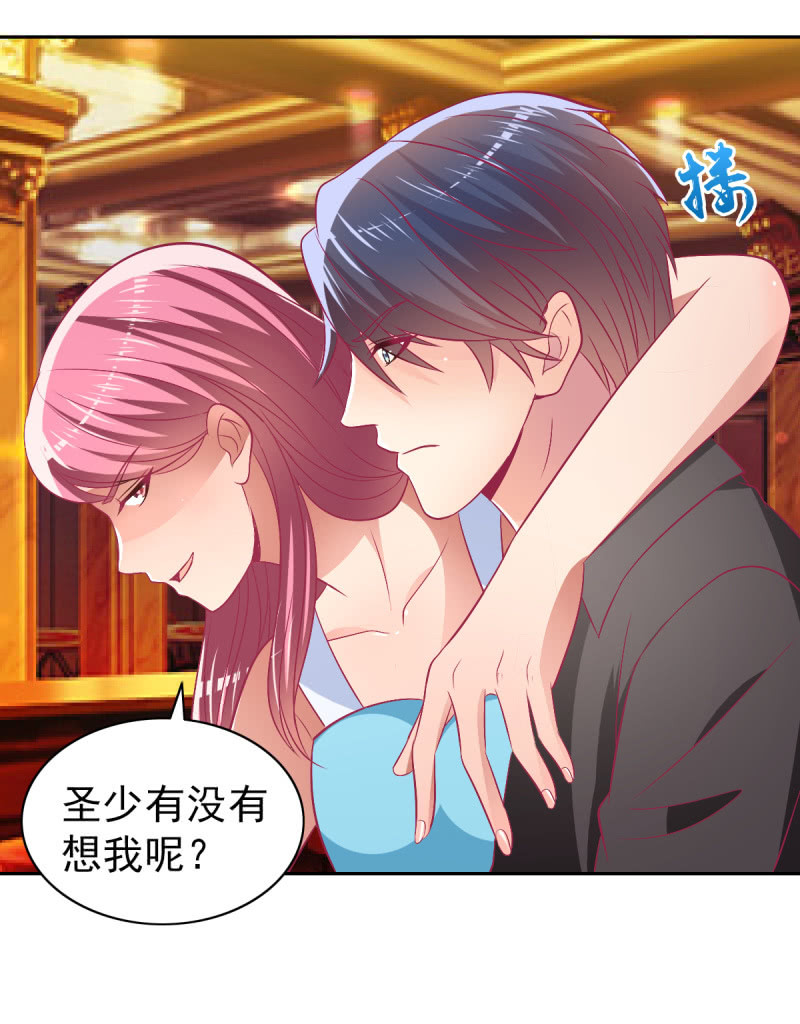 《豪门枭宠·总裁请矜持》88.挥之不去的她 第47页
