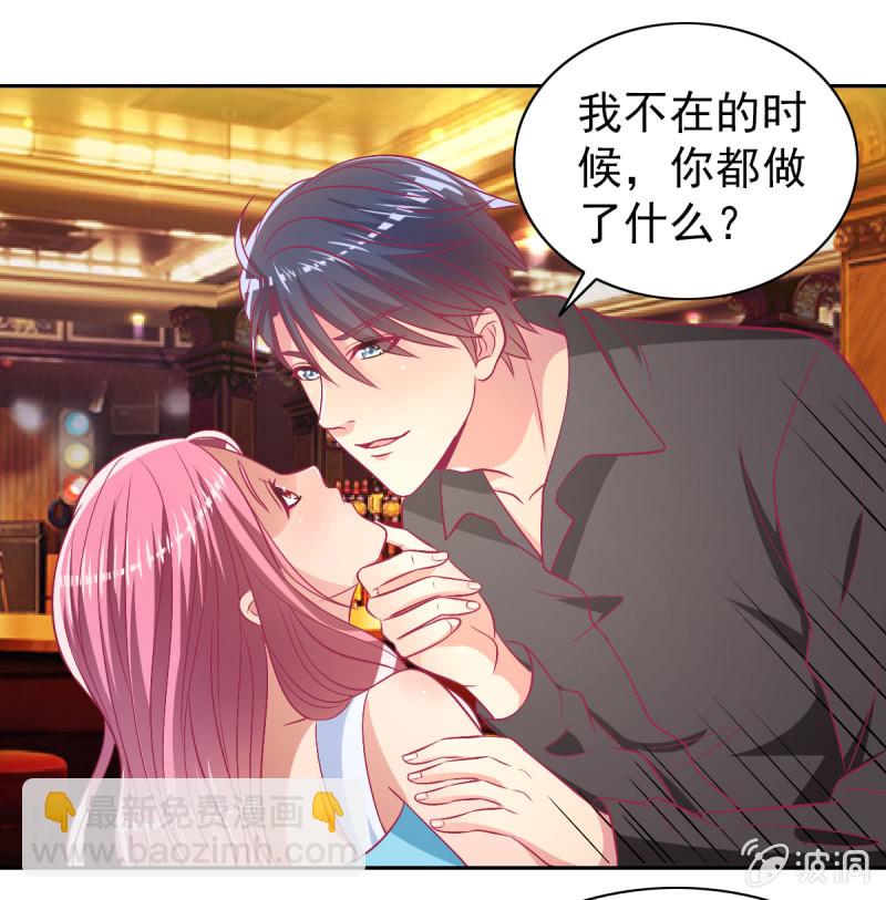 《豪门枭宠·总裁请矜持》88.挥之不去的她 第49页