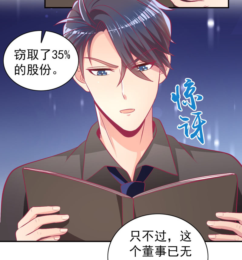 《豪门枭宠·总裁请矜持》88.挥之不去的她 第6页