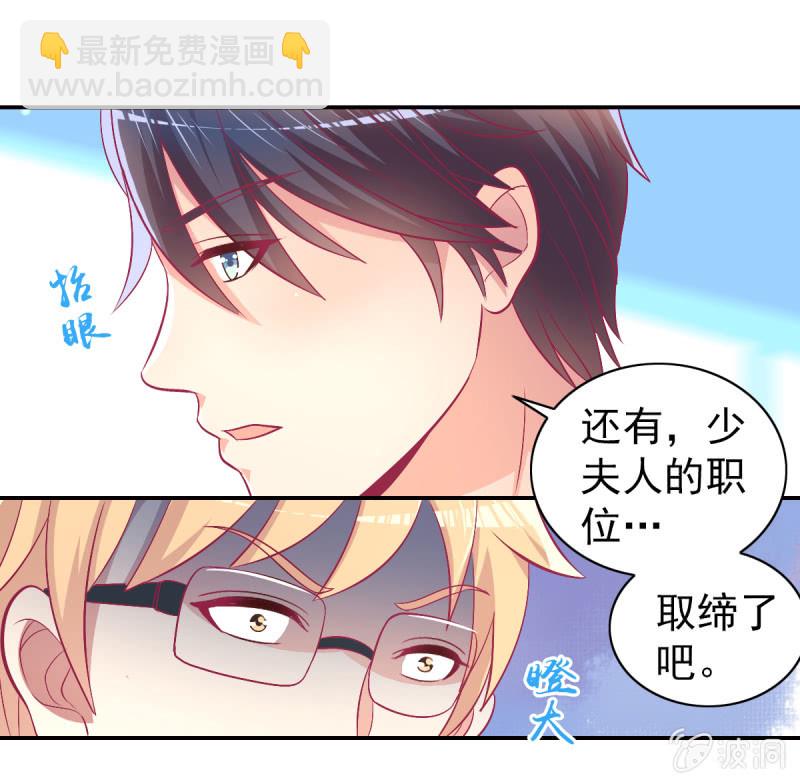 《豪门枭宠·总裁请矜持》88.挥之不去的她 第9页