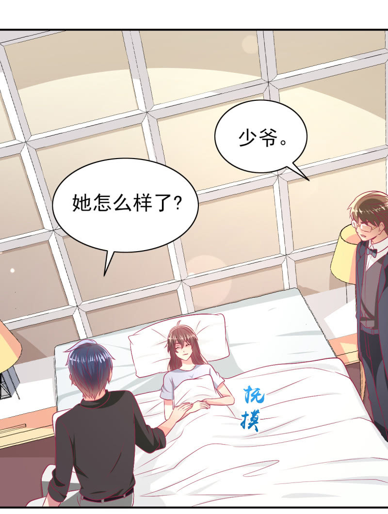 《豪门枭宠·总裁请矜持》89.只是例行公事 第10页
