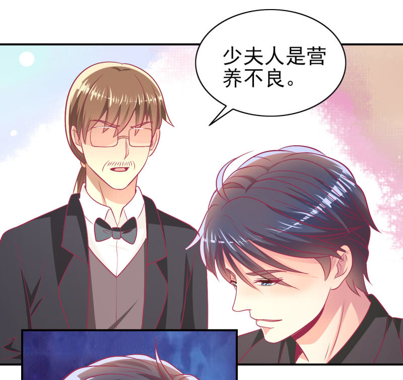 《豪门枭宠·总裁请矜持》89.只是例行公事 第11页
