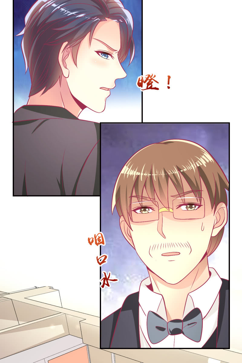 《豪门枭宠·总裁请矜持》89.只是例行公事 第12页
