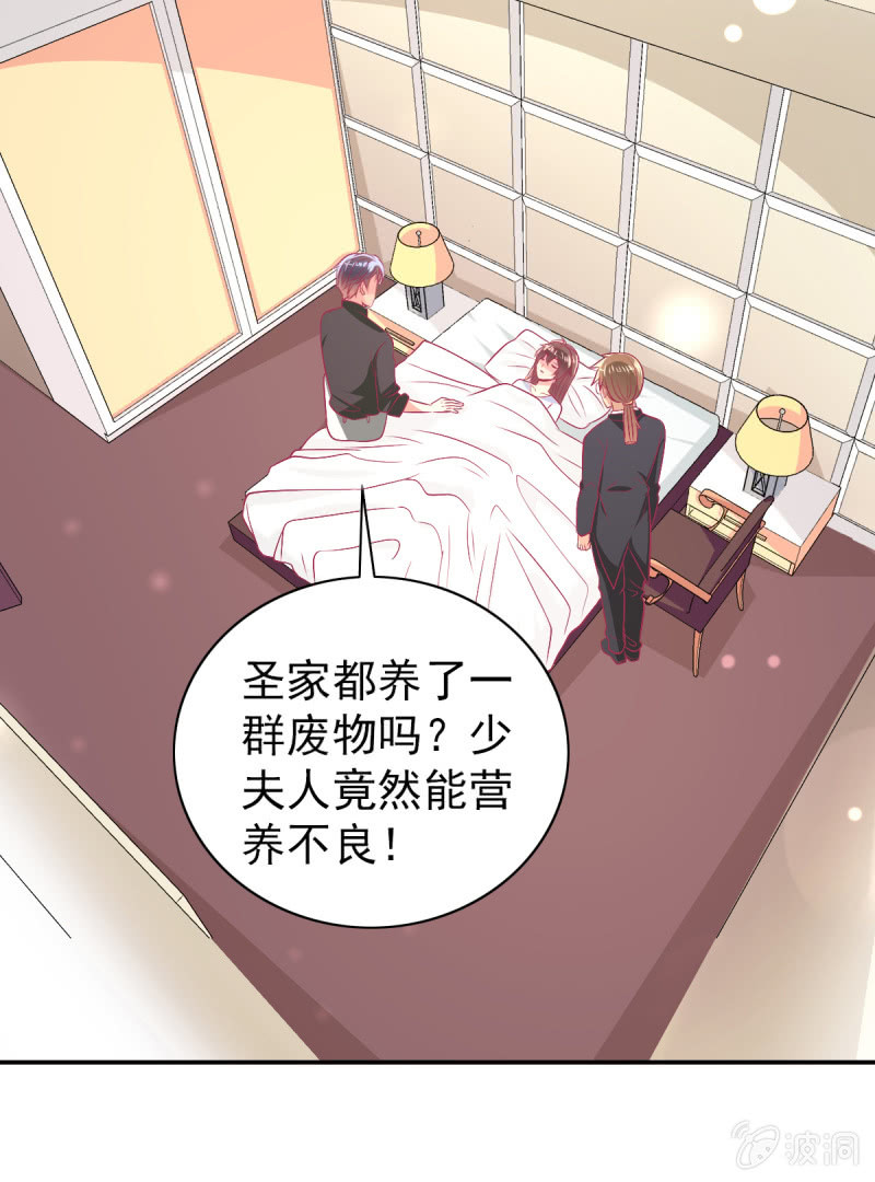 《豪门枭宠·总裁请矜持》89.只是例行公事 第13页