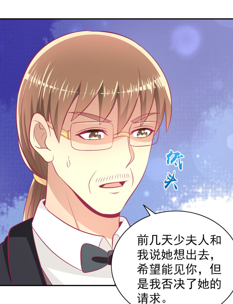 《豪门枭宠·总裁请矜持》89.只是例行公事 第15页