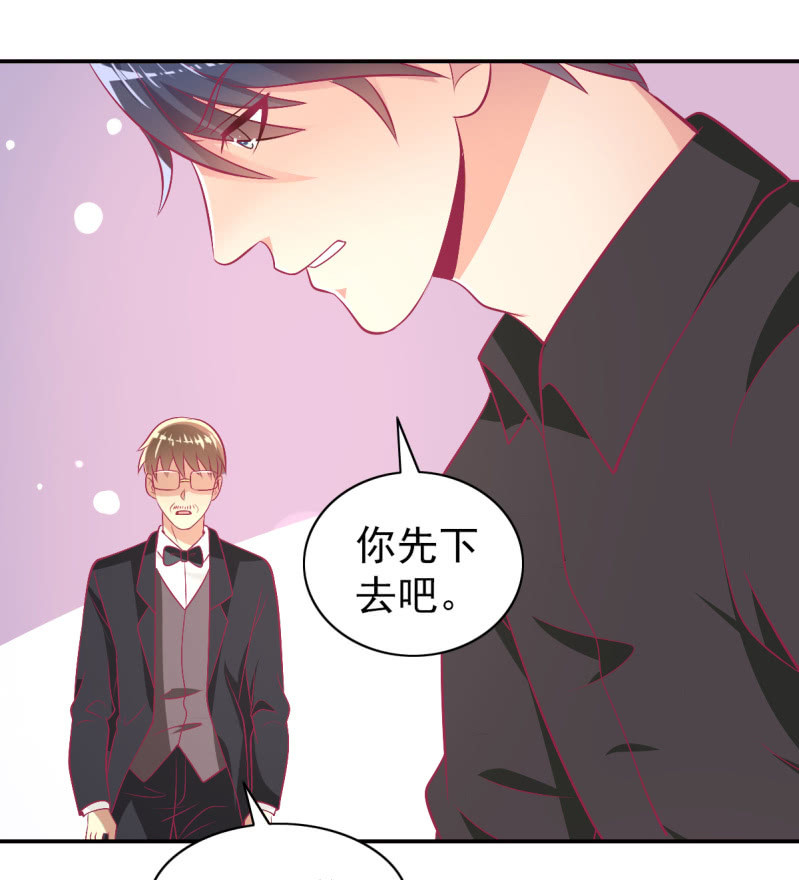 《豪门枭宠·总裁请矜持》89.只是例行公事 第18页