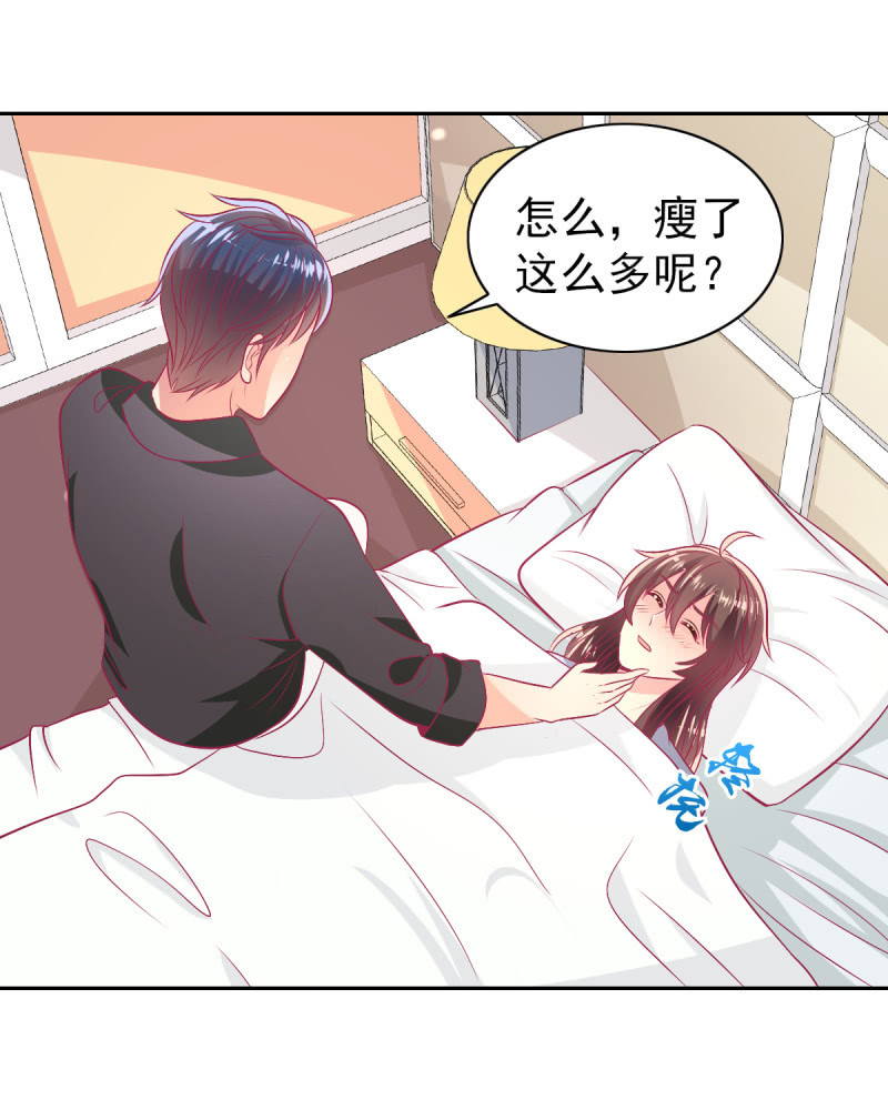 《豪门枭宠·总裁请矜持》89.只是例行公事 第20页