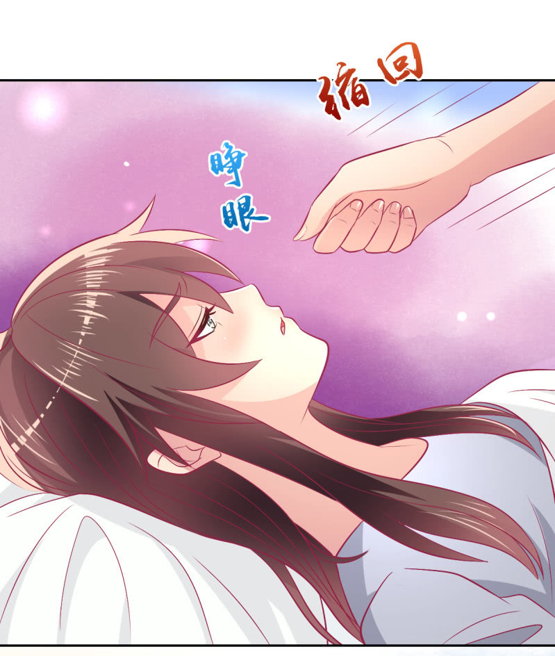 《豪门枭宠·总裁请矜持》89.只是例行公事 第22页