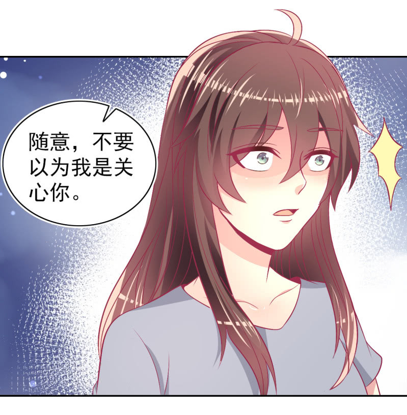 《豪门枭宠·总裁请矜持》89.只是例行公事 第30页