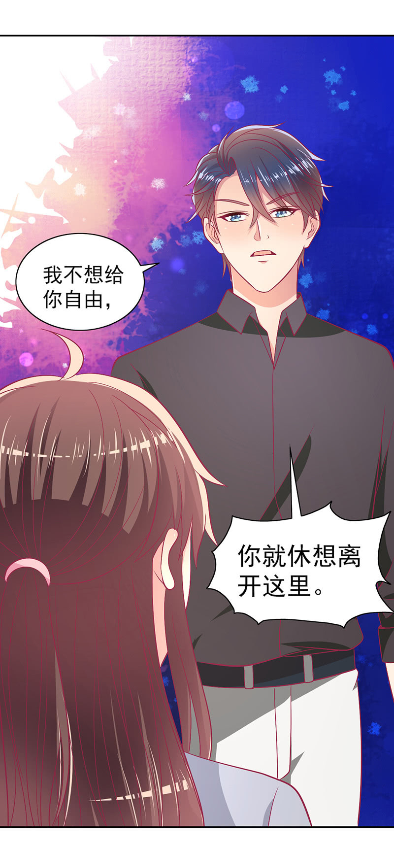 《豪门枭宠·总裁请矜持》89.只是例行公事 第34页