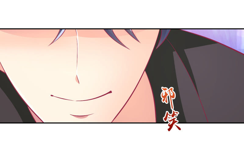 《豪门枭宠·总裁请矜持》89.只是例行公事 第36页