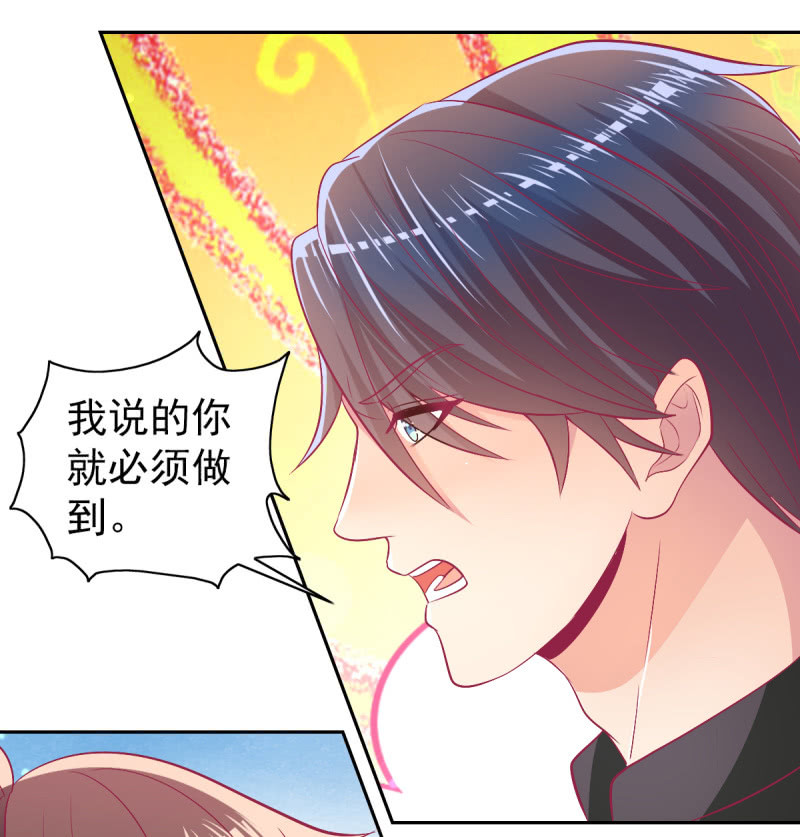 《豪门枭宠·总裁请矜持》89.只是例行公事 第46页