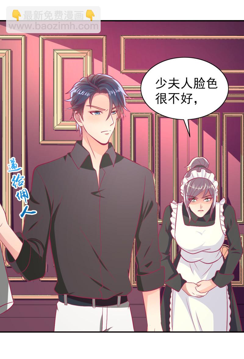《豪门枭宠·总裁请矜持》89.只是例行公事 第8页