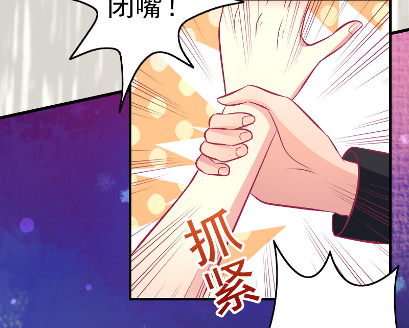 《豪门枭宠·总裁请矜持》87. 做备胎的觉悟 第10页