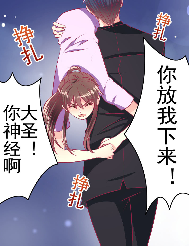 《豪门枭宠·总裁请矜持》87. 做备胎的觉悟 第12页
