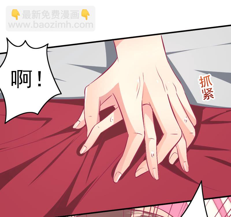 《豪门枭宠·总裁请矜持》87. 做备胎的觉悟 第21页