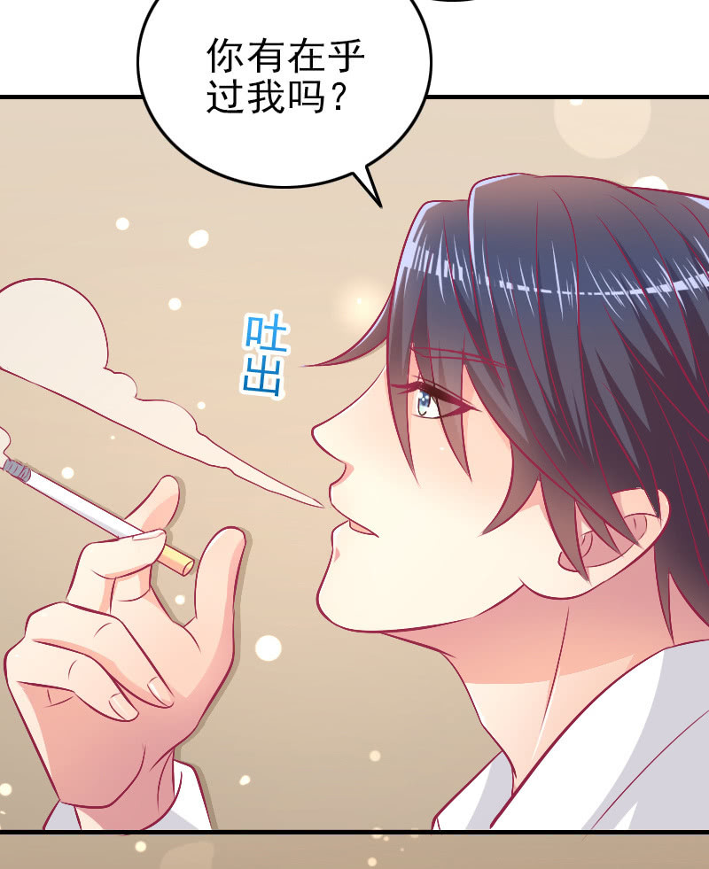 《豪门枭宠·总裁请矜持》87. 做备胎的觉悟 第29页
