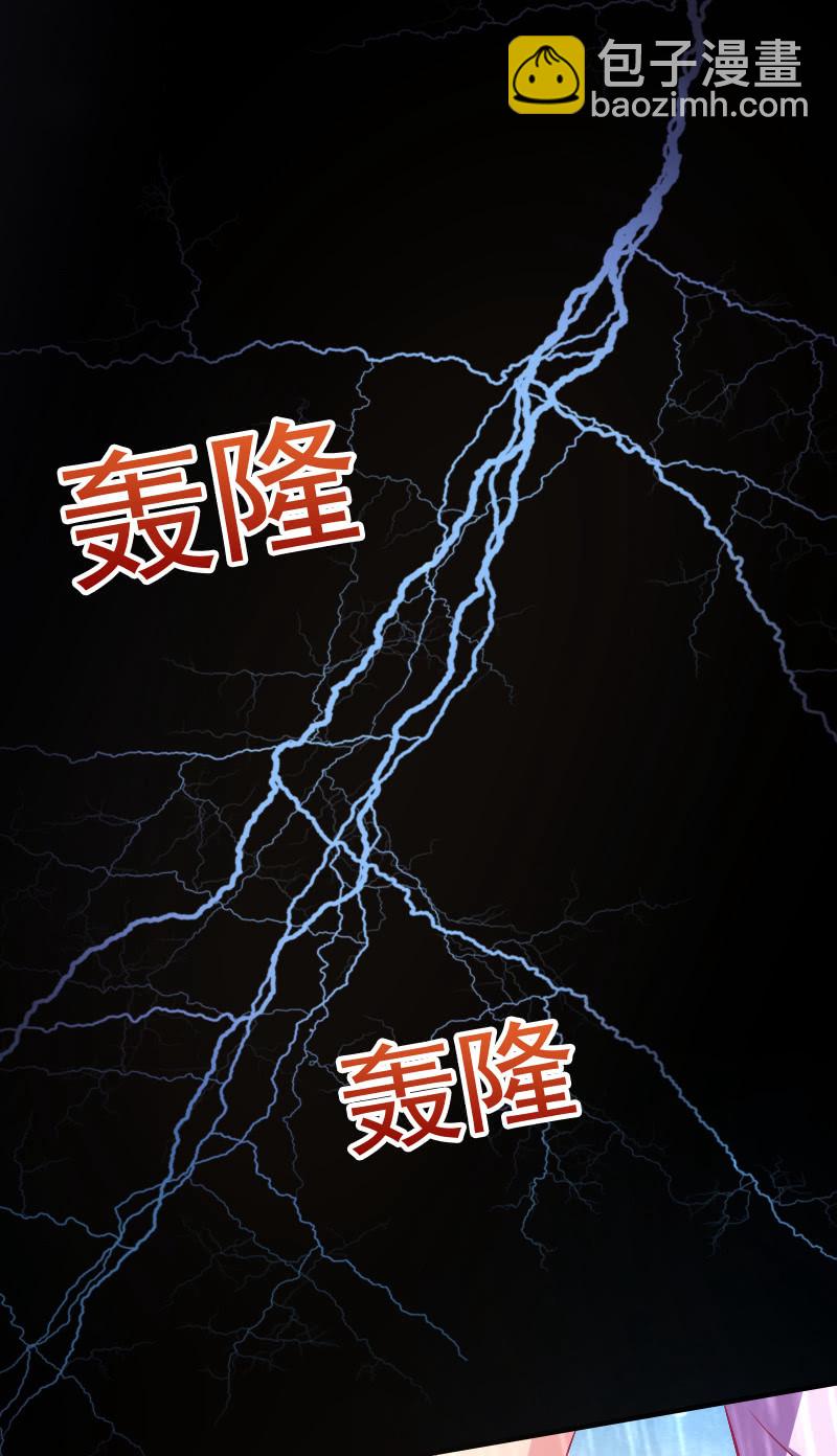 《豪门枭宠·总裁请矜持》87. 做备胎的觉悟 第2页