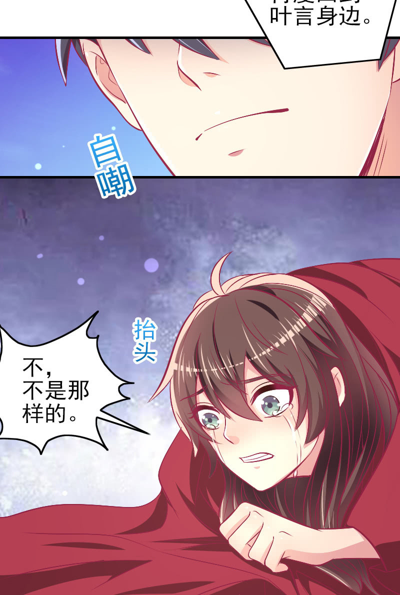 《豪门枭宠·总裁请矜持》87. 做备胎的觉悟 第35页