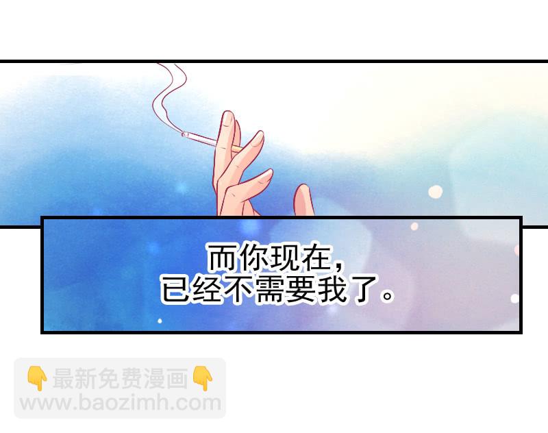 《豪门枭宠·总裁请矜持》87. 做备胎的觉悟 第37页