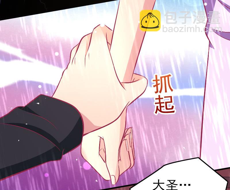 《豪门枭宠·总裁请矜持》87. 做备胎的觉悟 第3页