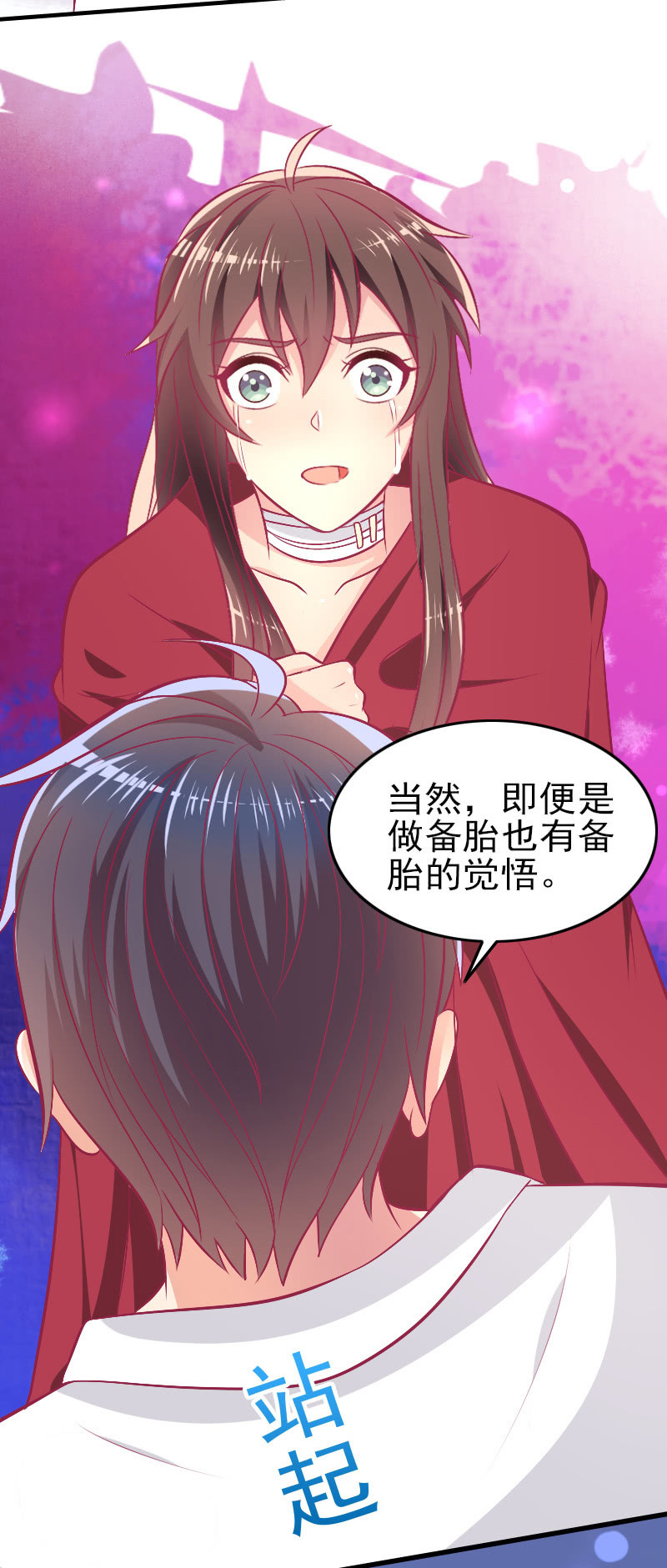 《豪门枭宠·总裁请矜持》87. 做备胎的觉悟 第47页