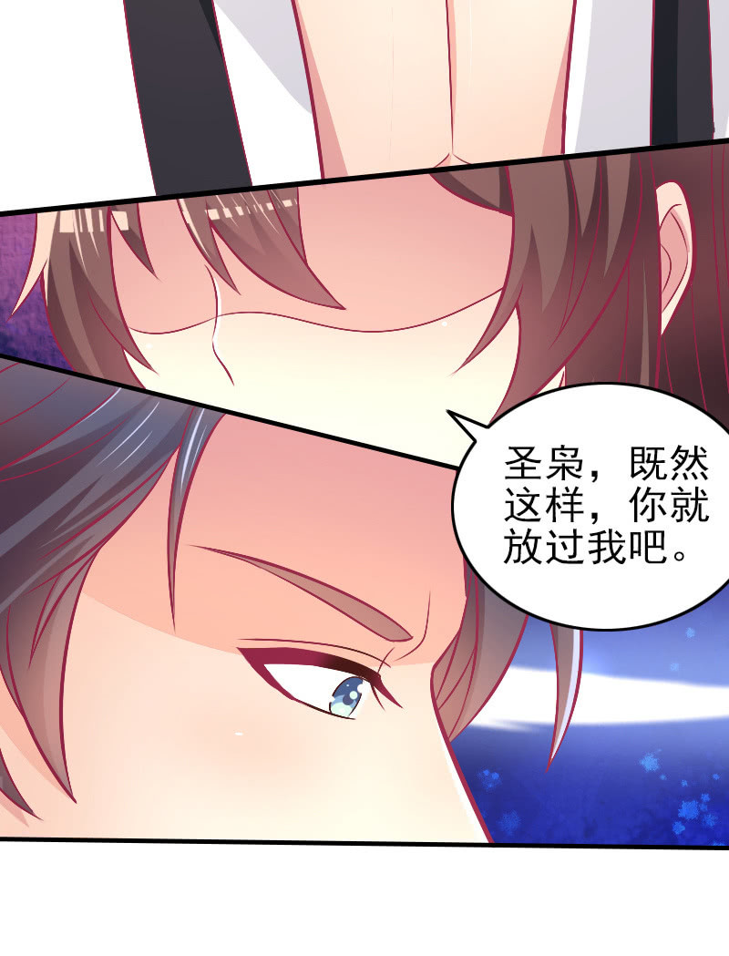 《豪门枭宠·总裁请矜持》87. 做备胎的觉悟 第50页