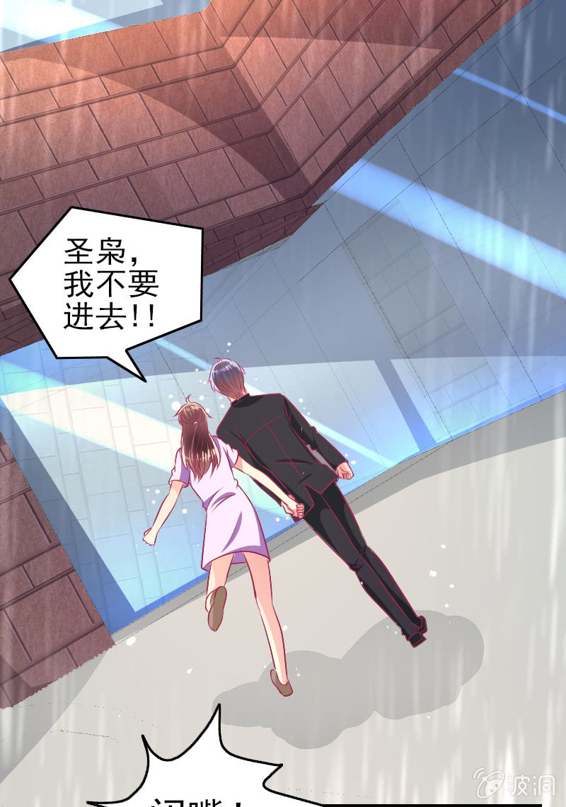 《豪门枭宠·总裁请矜持》87. 做备胎的觉悟 第9页
