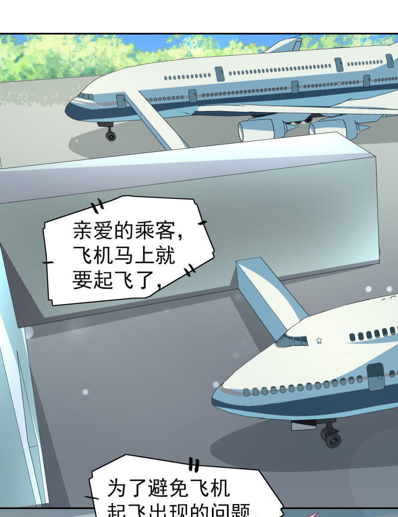 《豪门枭宠·总裁请矜持》93.永远也不要想摆脱我 第11页