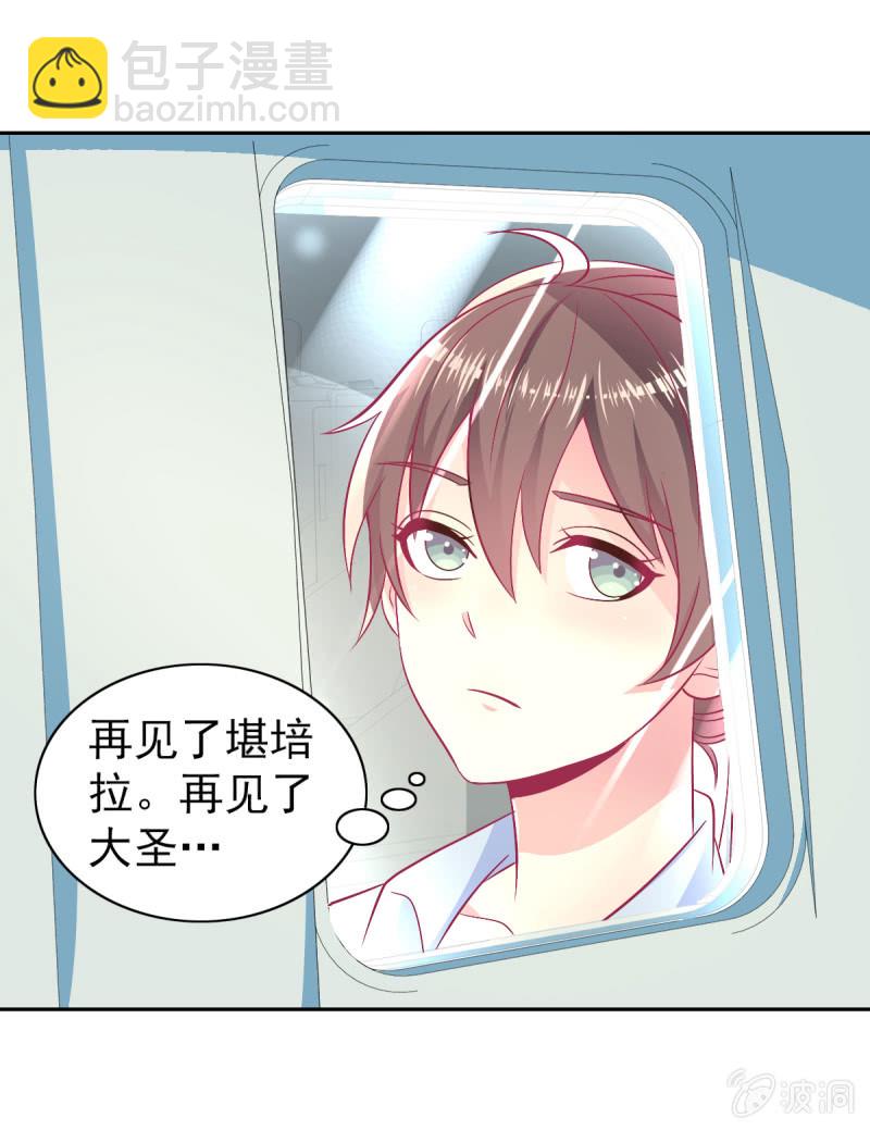 《豪门枭宠·总裁请矜持》93.永远也不要想摆脱我 第13页