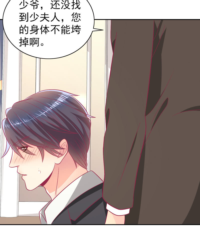 《豪门枭宠·总裁请矜持》93.永远也不要想摆脱我 第24页