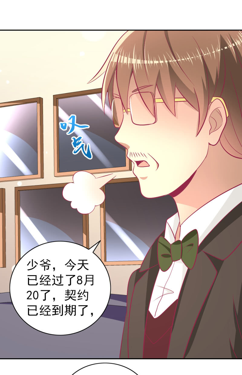 《豪门枭宠·总裁请矜持》93.永远也不要想摆脱我 第26页