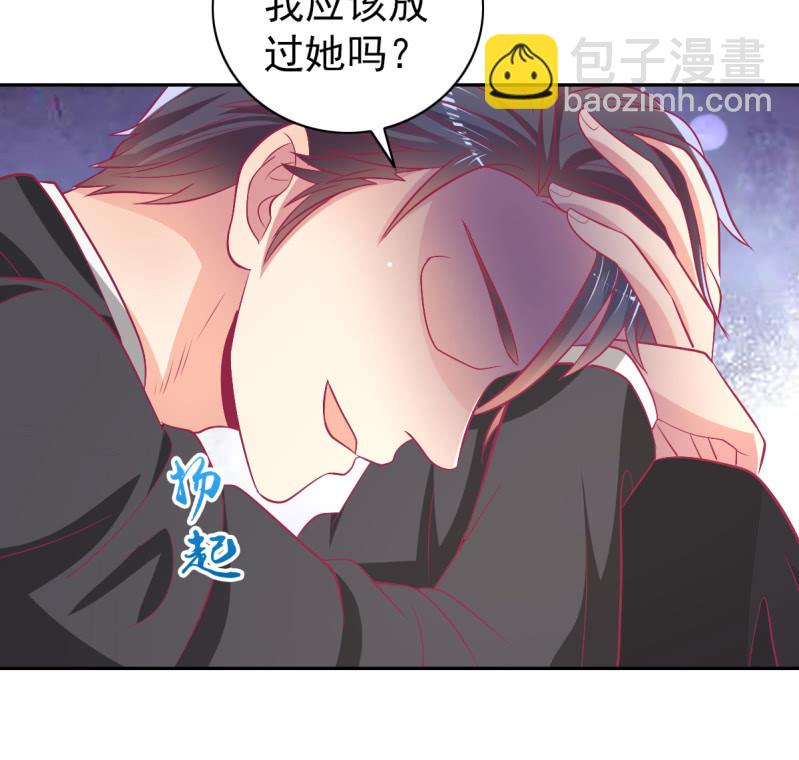 《豪门枭宠·总裁请矜持》93.永远也不要想摆脱我 第28页