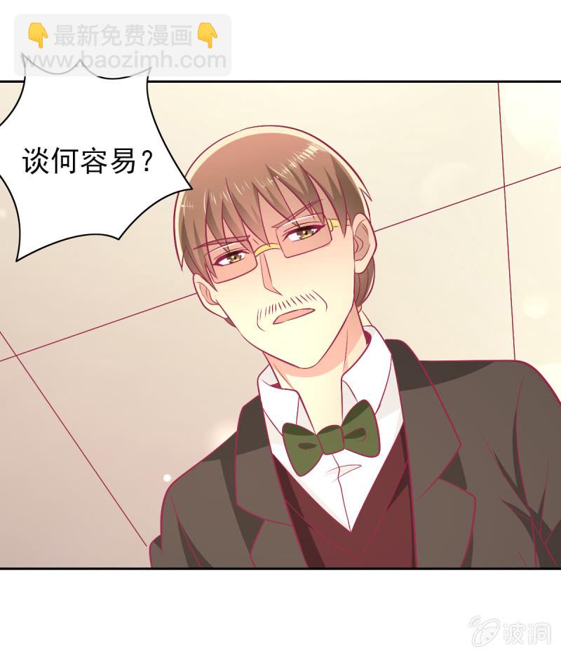 《豪门枭宠·总裁请矜持》93.永远也不要想摆脱我 第29页