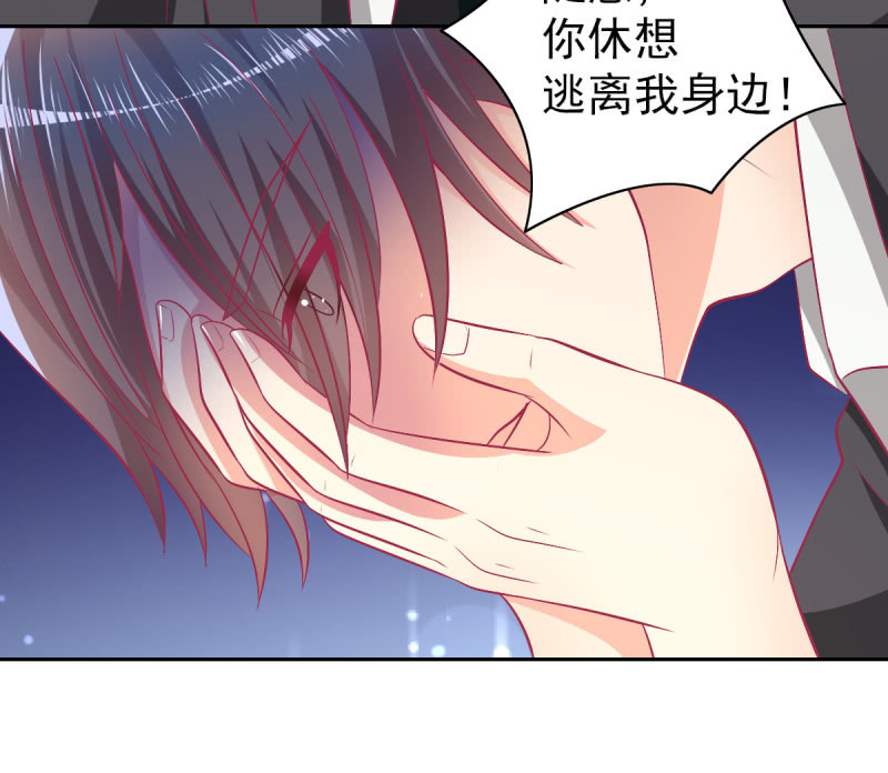 《豪门枭宠·总裁请矜持》93.永远也不要想摆脱我 第31页