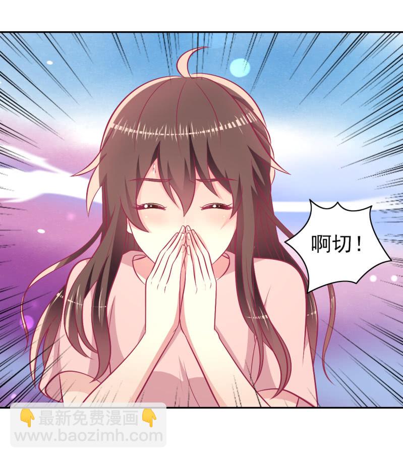《豪门枭宠·总裁请矜持》93.永远也不要想摆脱我 第32页