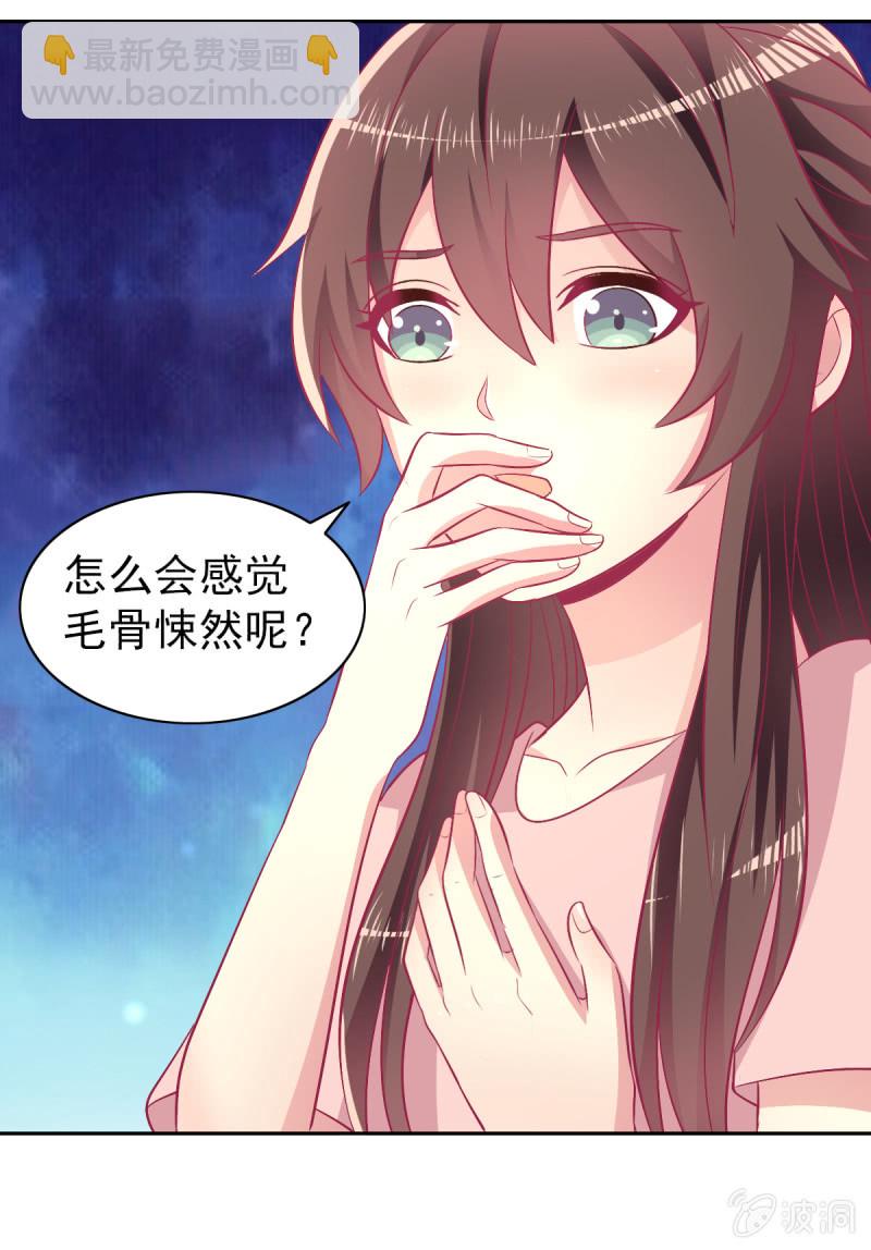《豪门枭宠·总裁请矜持》93.永远也不要想摆脱我 第33页