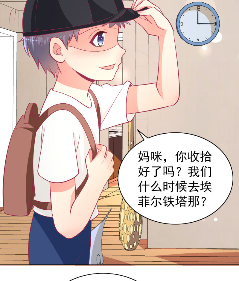 《豪门枭宠·总裁请矜持》93.永远也不要想摆脱我 第35页