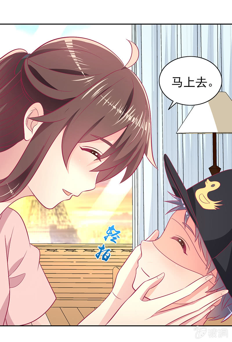 《豪门枭宠·总裁请矜持》93.永远也不要想摆脱我 第37页