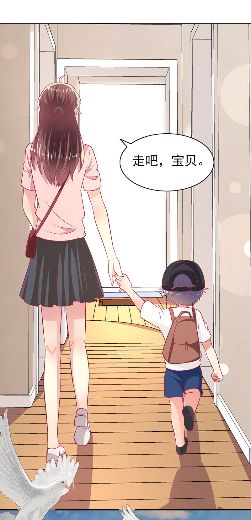 《豪门枭宠·总裁请矜持》93.永远也不要想摆脱我 第38页