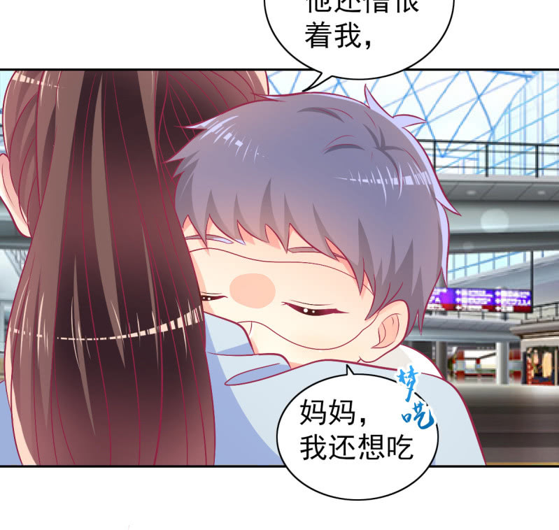 《豪门枭宠·总裁请矜持》93.永远也不要想摆脱我 第3页