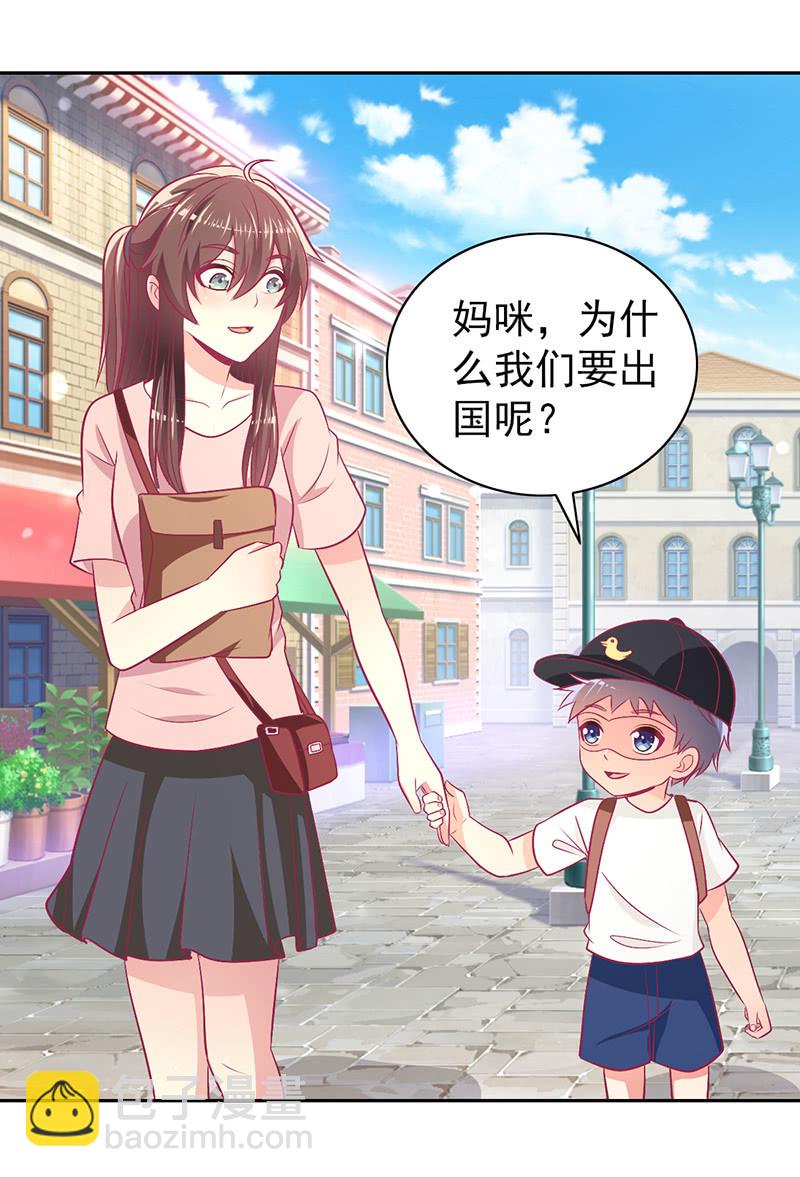 《豪门枭宠·总裁请矜持》93.永远也不要想摆脱我 第42页