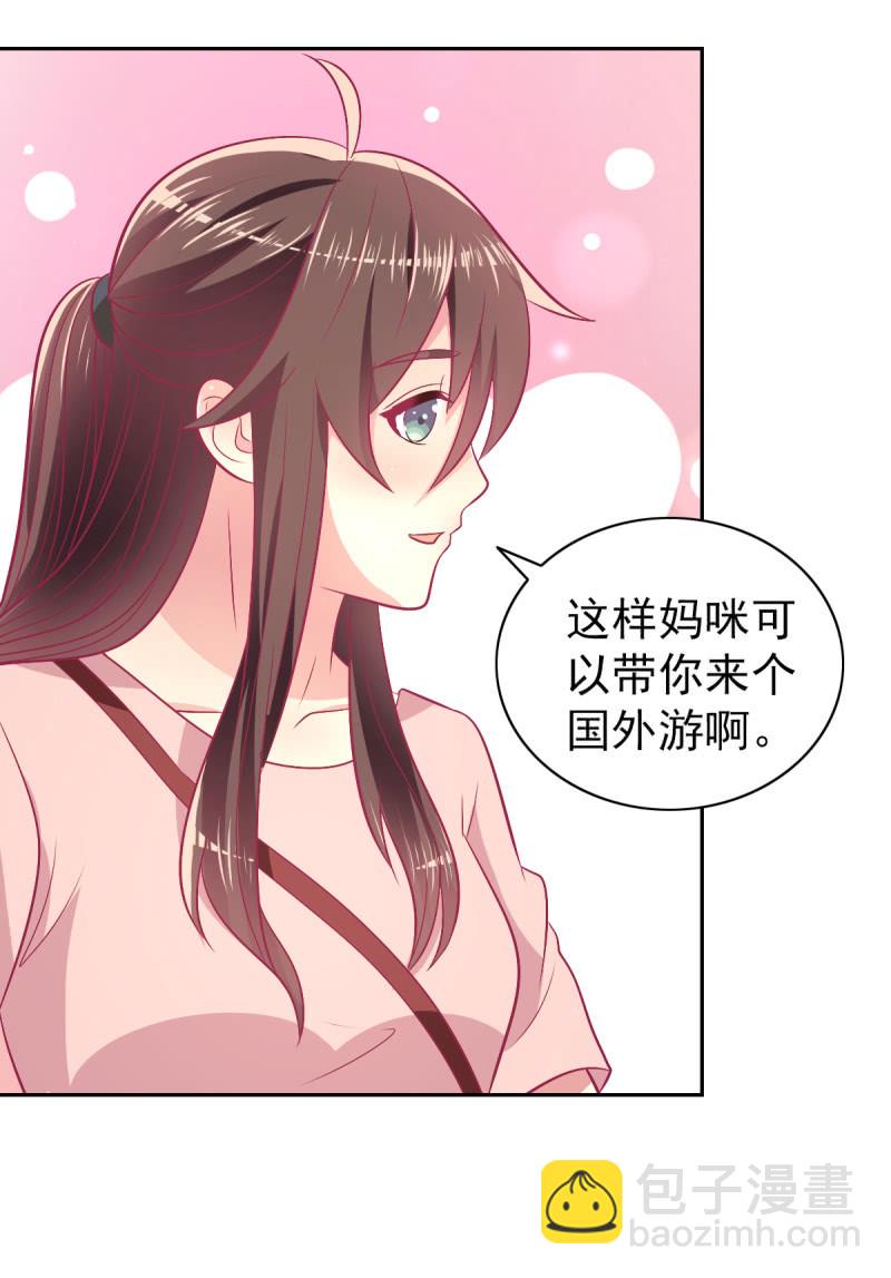 《豪门枭宠·总裁请矜持》93.永远也不要想摆脱我 第43页