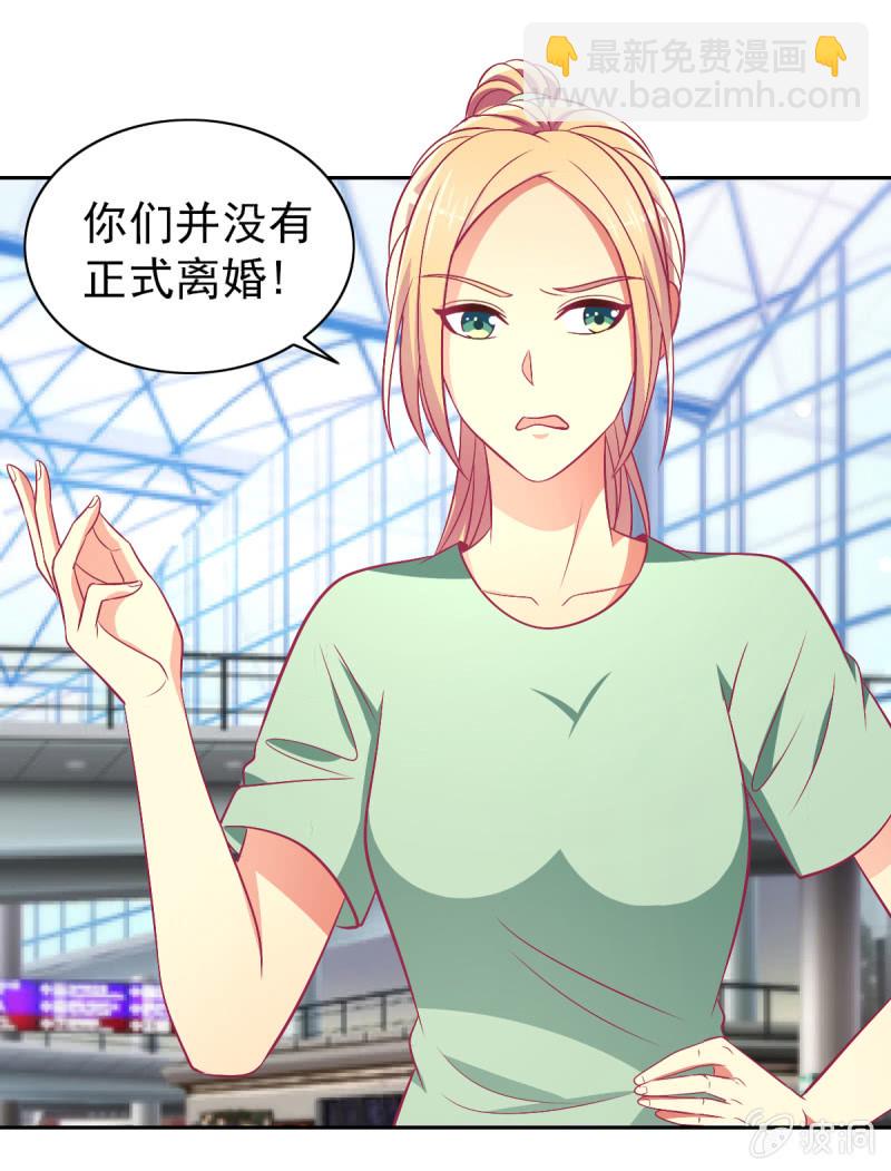 《豪门枭宠·总裁请矜持》93.永远也不要想摆脱我 第5页