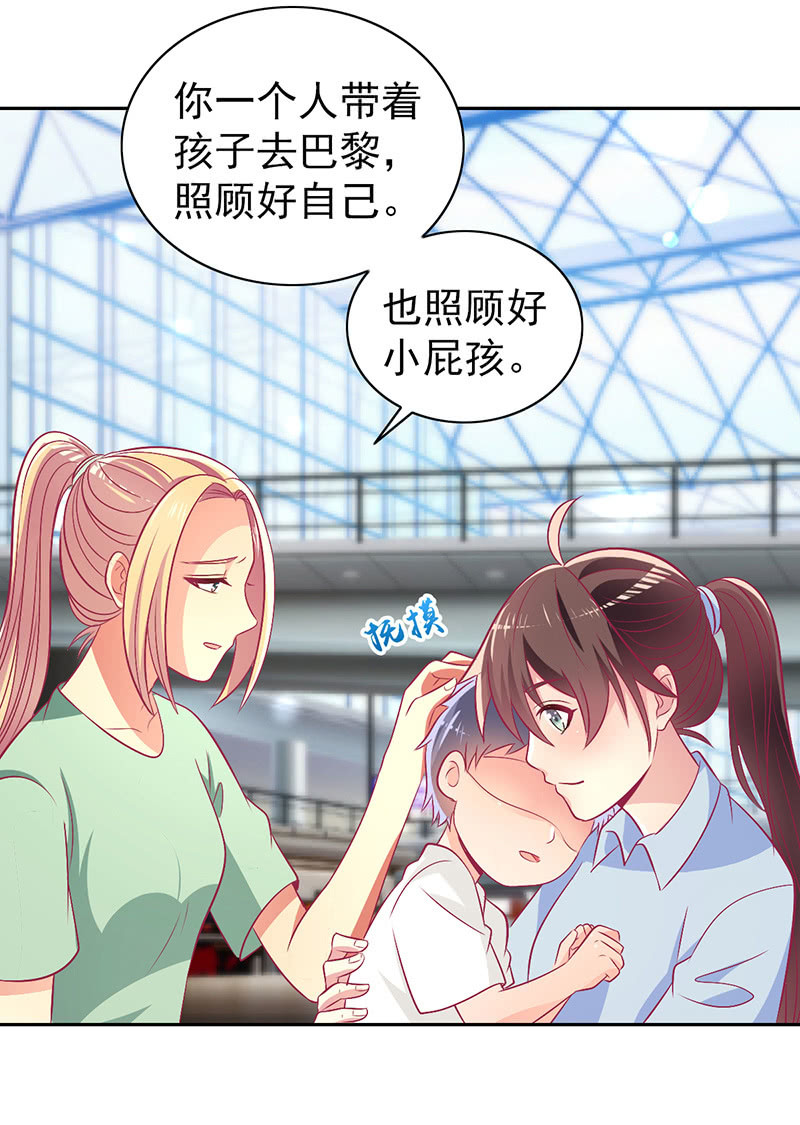 《豪门枭宠·总裁请矜持》93.永远也不要想摆脱我 第8页