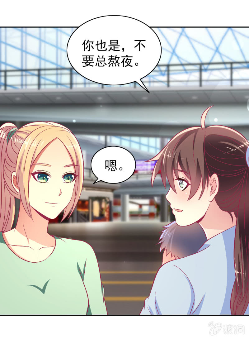 《豪门枭宠·总裁请矜持》93.永远也不要想摆脱我 第9页